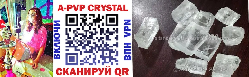 закладки  Кедровый  APVP Crystall 