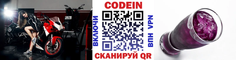 Кодеиновый сироп Lean напиток Lean (лин)  Кедровый 