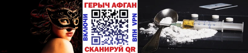 ГЕРОИН хмурый  купить закладку  Кедровый 
