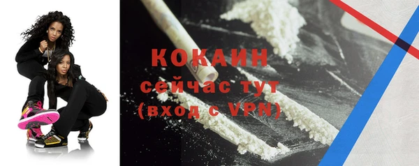 кокаин VHQ Осташков