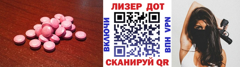Лсд 25 экстази ecstasy  Кедровый 